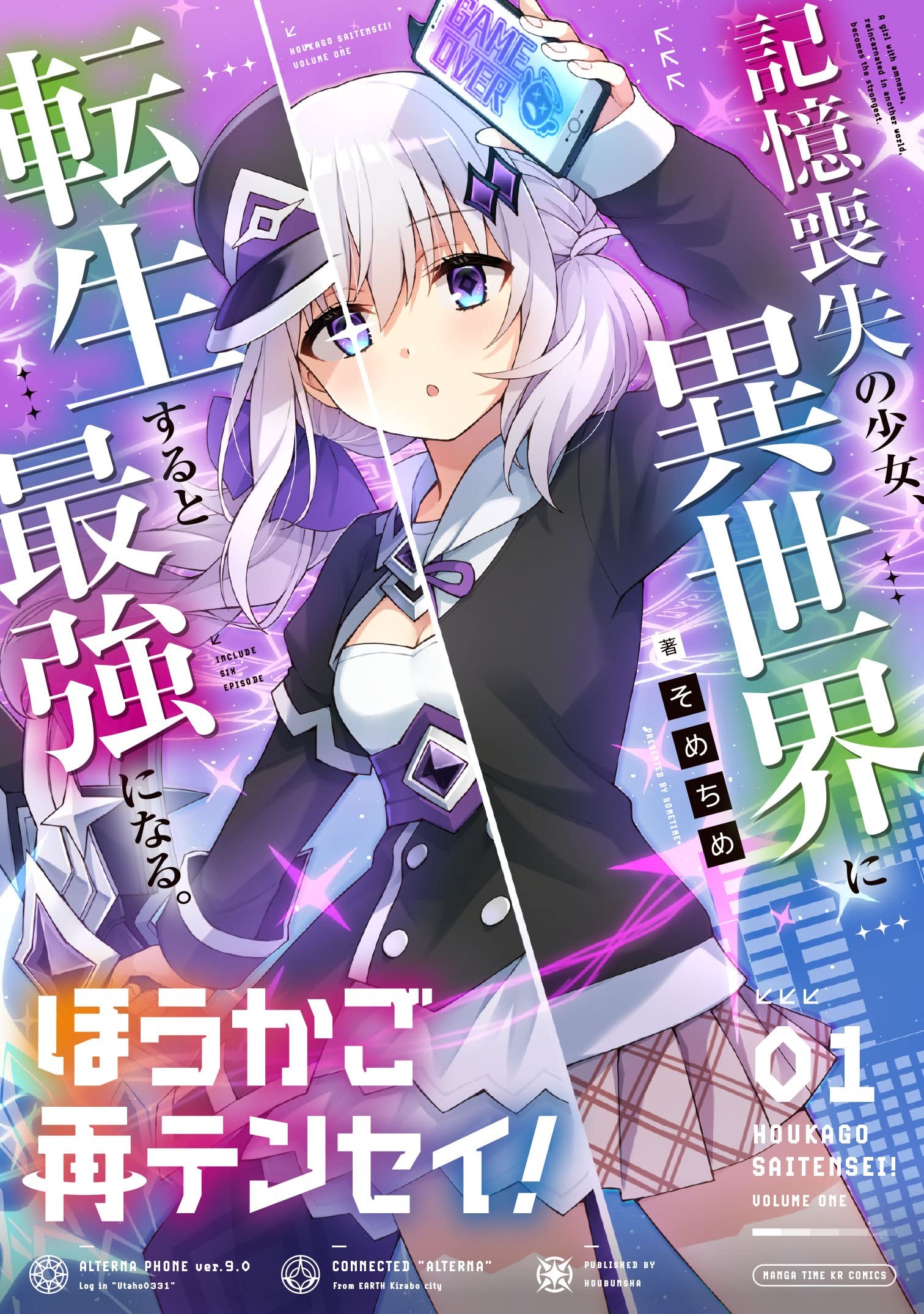 放学后再转生