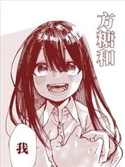 方糖和小夜曲