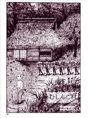 虫虫村