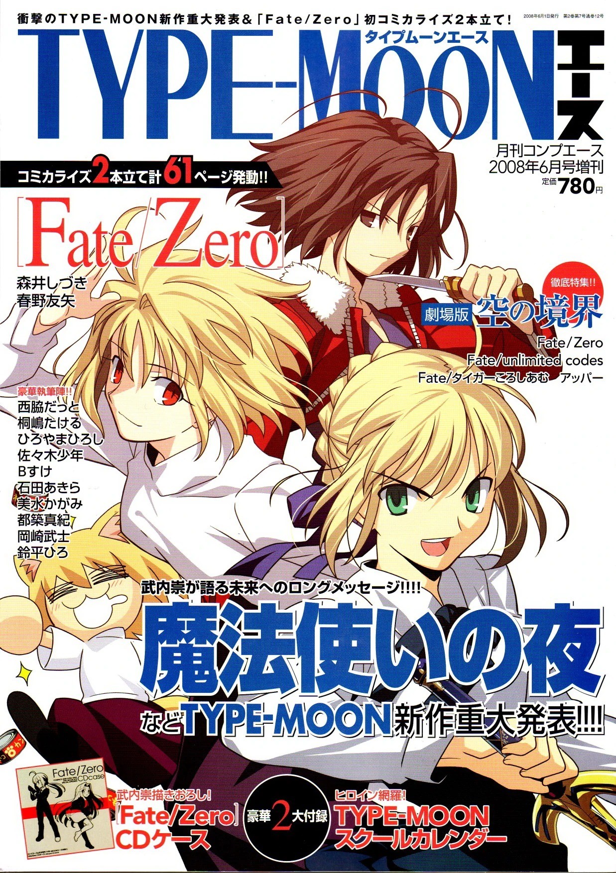 TYPE-MOON エース