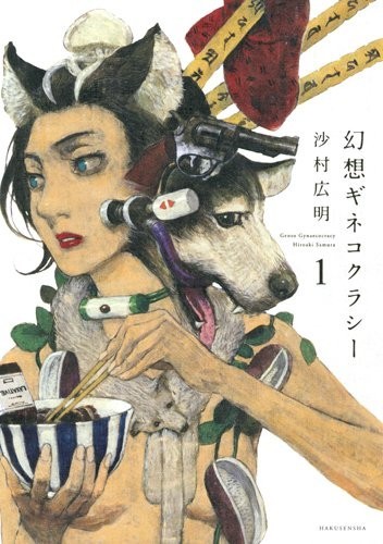 幻想女人国