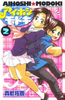豪快girl与软弱boy