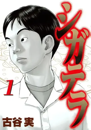 17青春遁走
