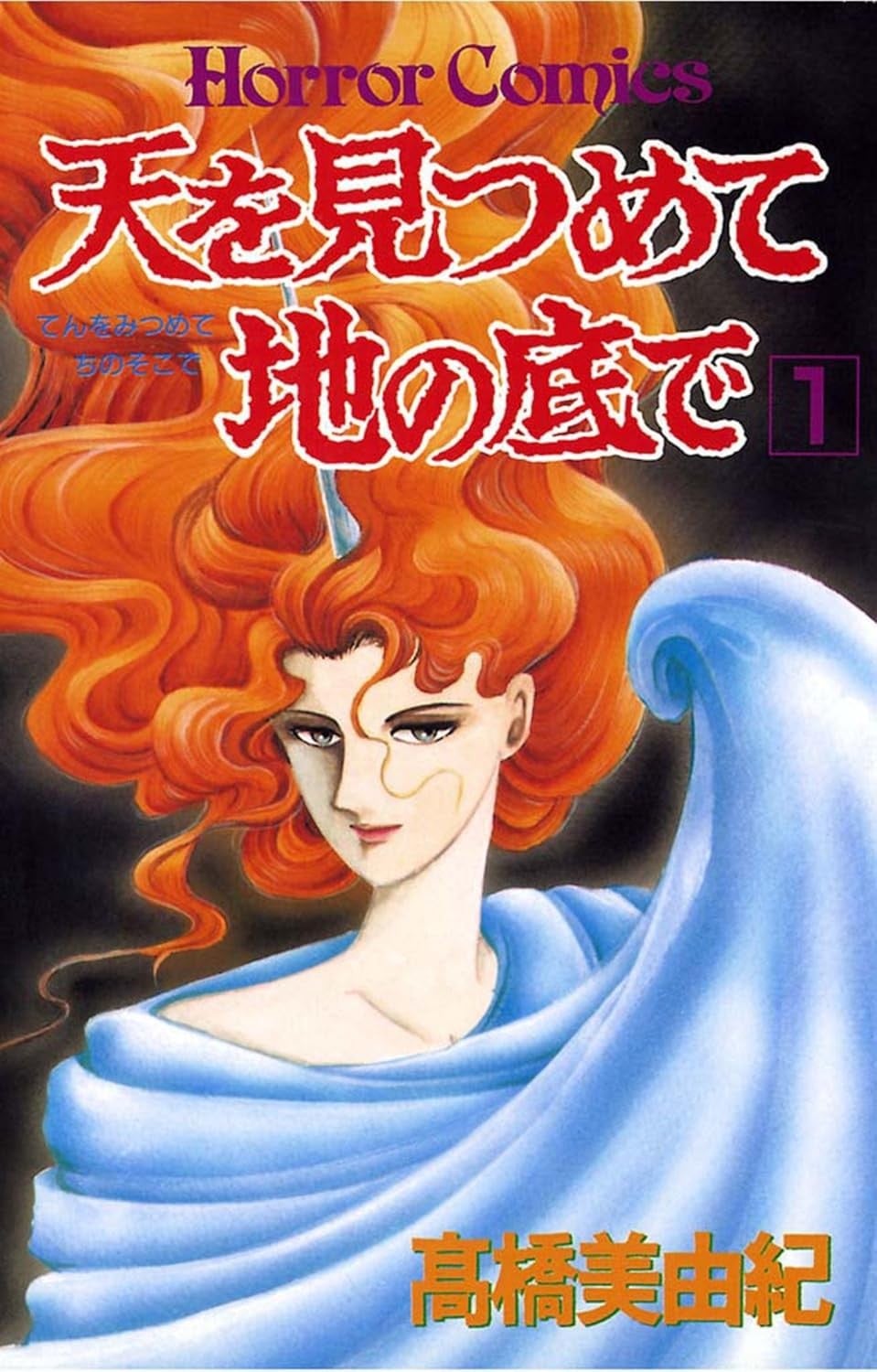堕落天使