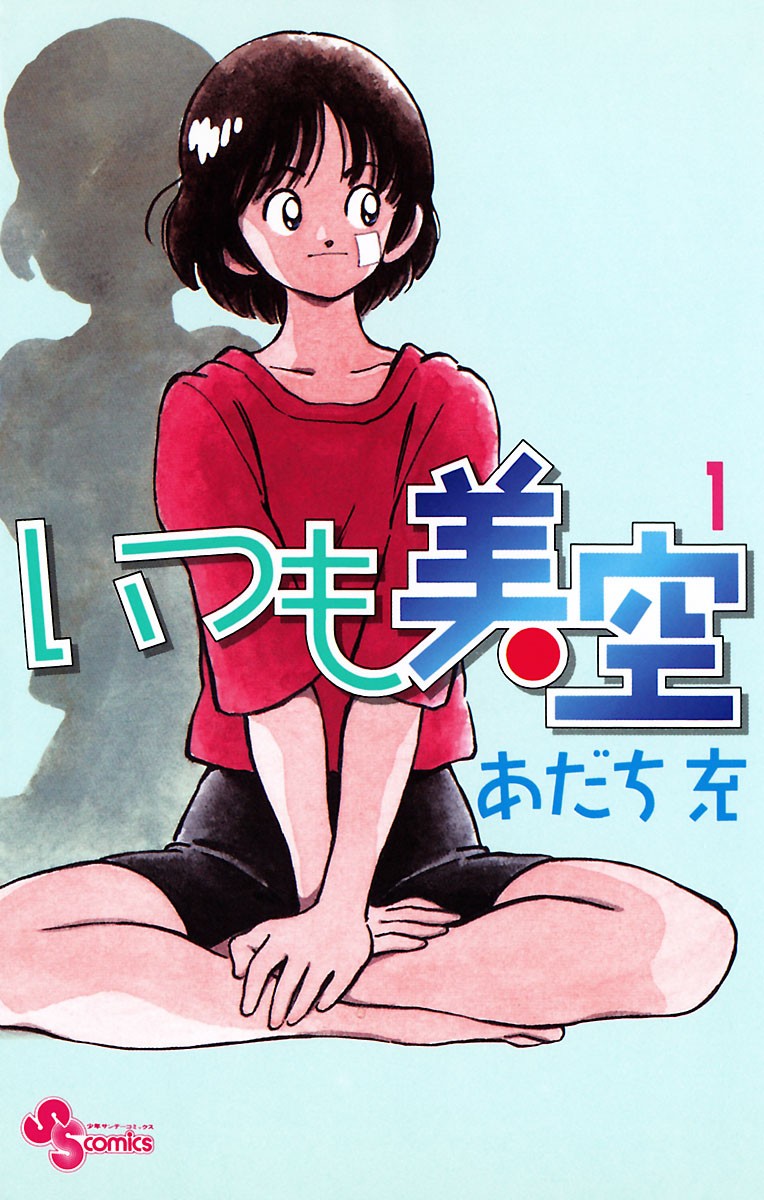 超能力美空