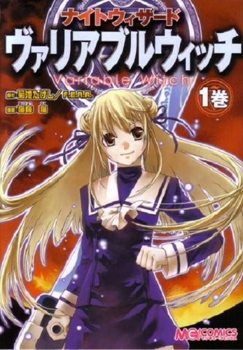 暗夜魔法使 变量魔女