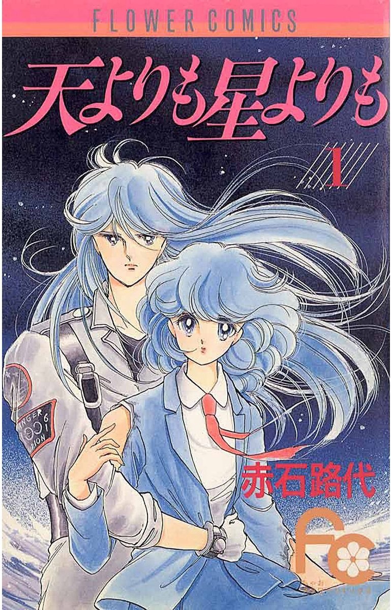 孤星望月