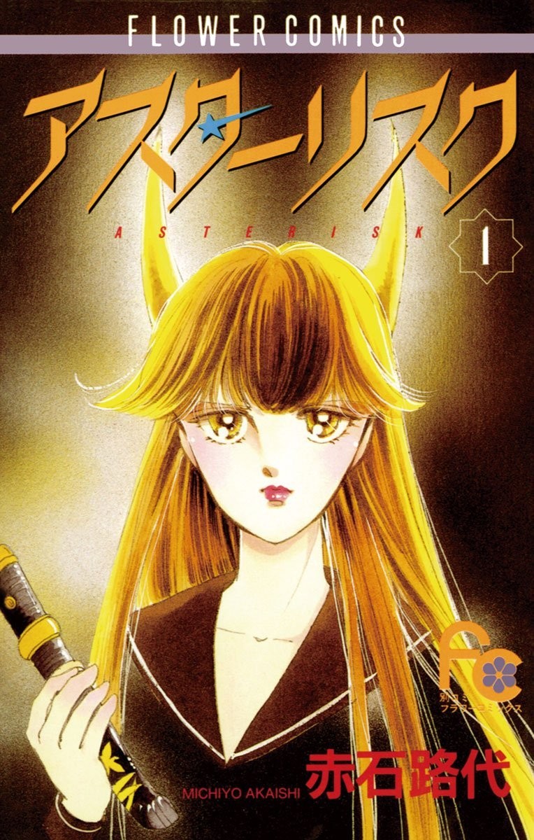 黄金花鬼