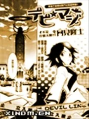 恶魔★魔法