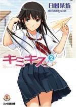 君吻
