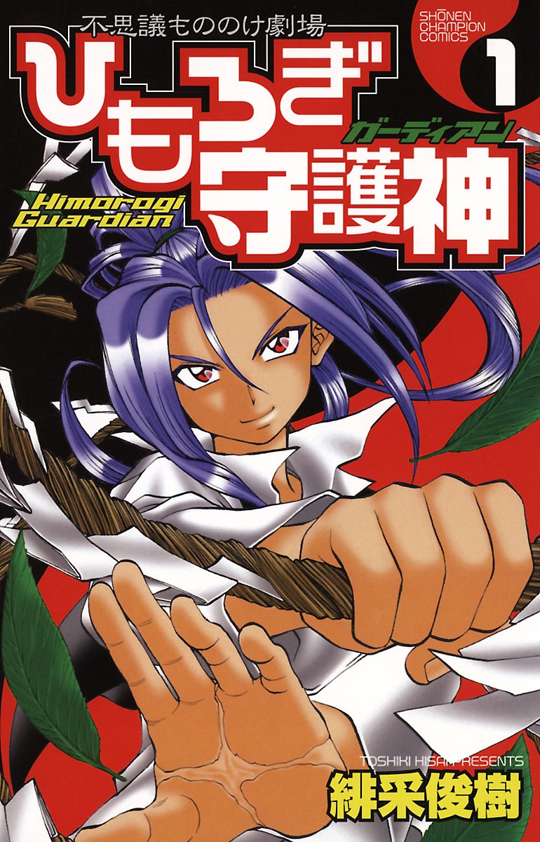 降灵守护神
