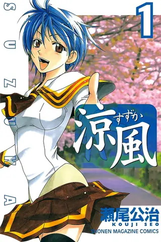 凉风