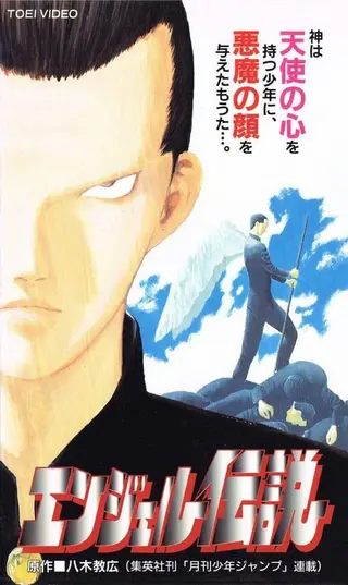 冷面天使