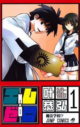 魔法零蛋