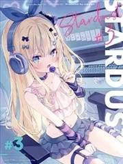 (C102)Stardust#3 (オリジナル)