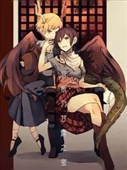 背叛乃甘露之蜜