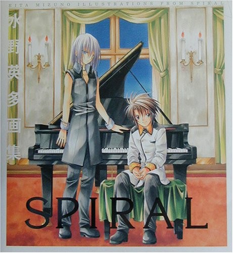 SPIRAL - 水野英多画集
