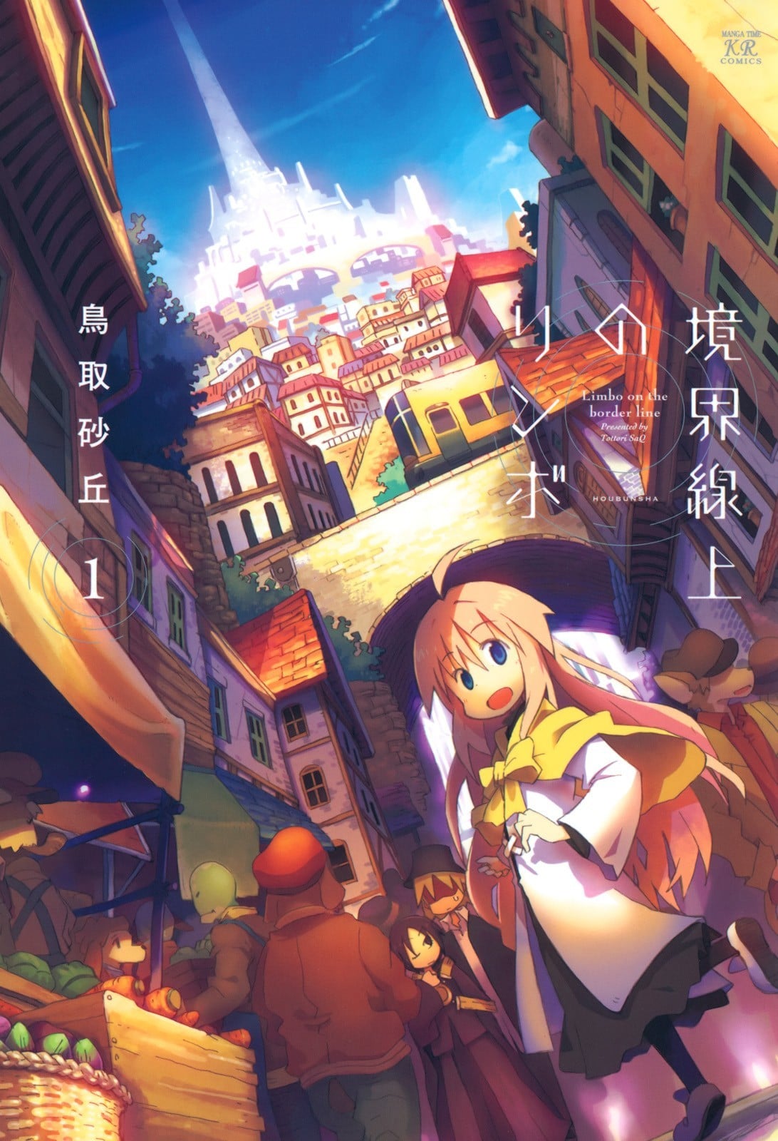 境界线上的林波