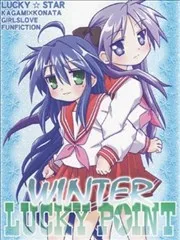 百合妄想