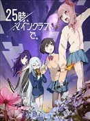 25点、麦块见