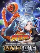 爆燃战队奔奔者 bonus lap 调配屋的回归