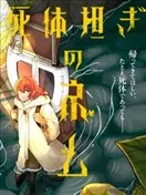 搬尸人捏姆