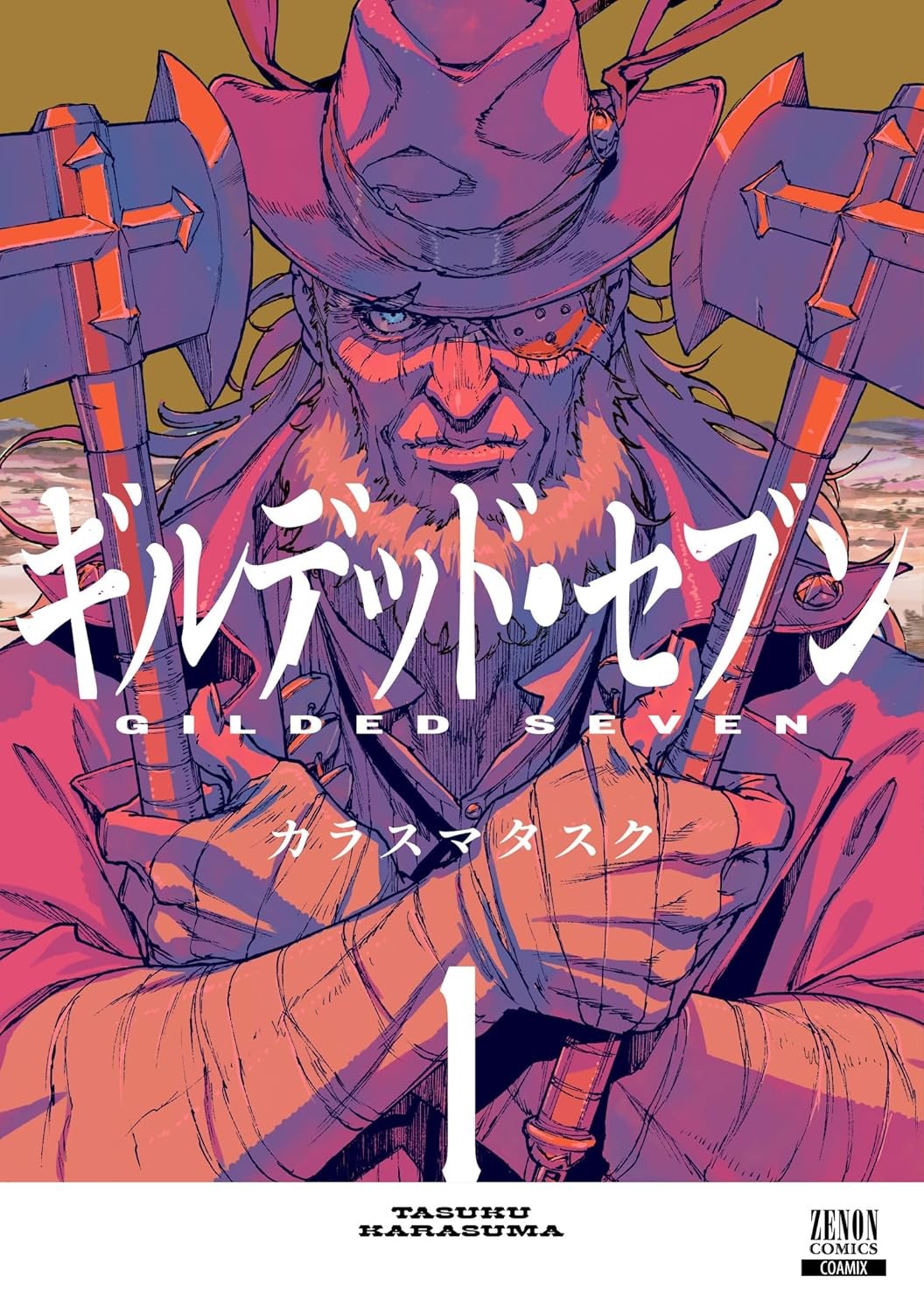 镀金七罪人
