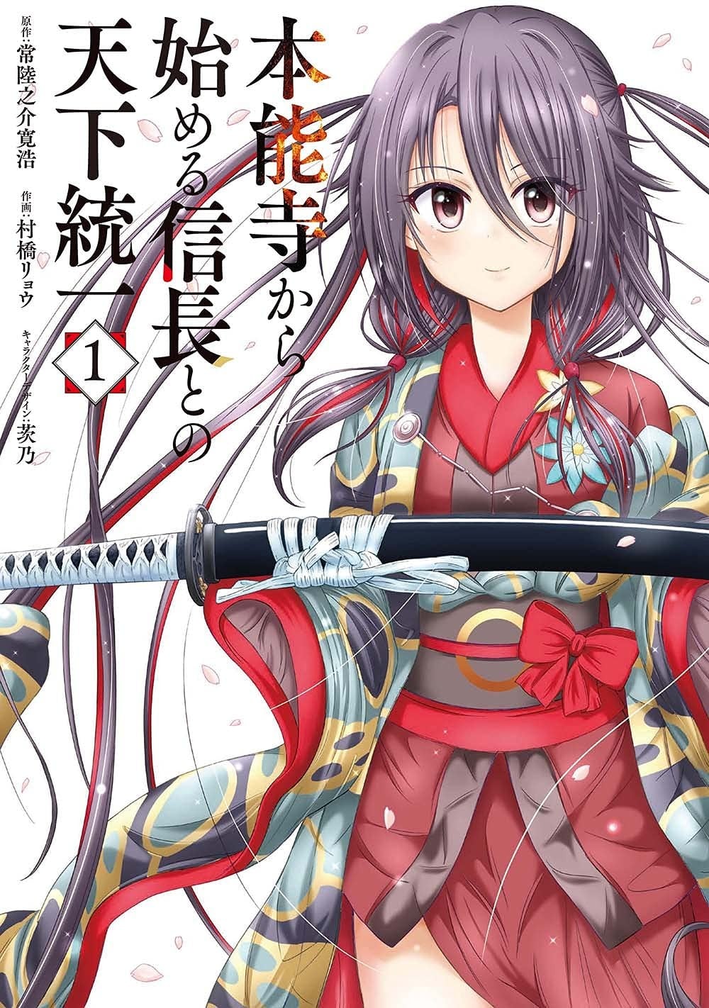 从本能寺开始与信长一统天下