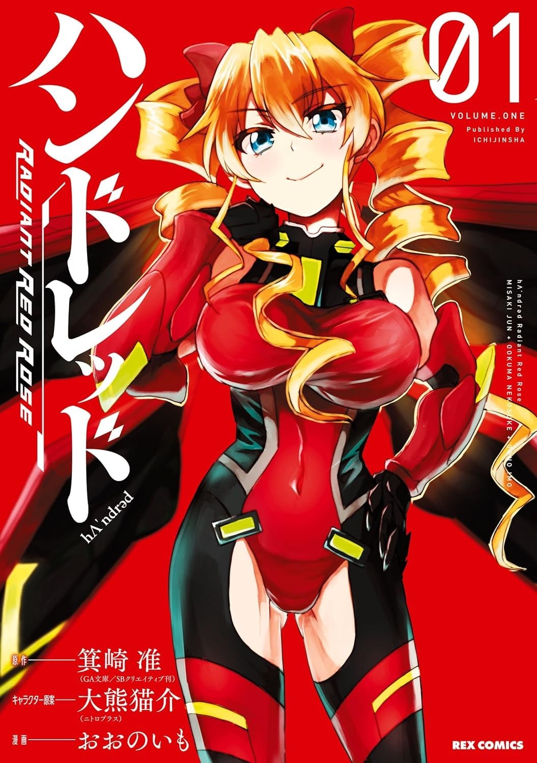 百武装战记Radiant Red Rose