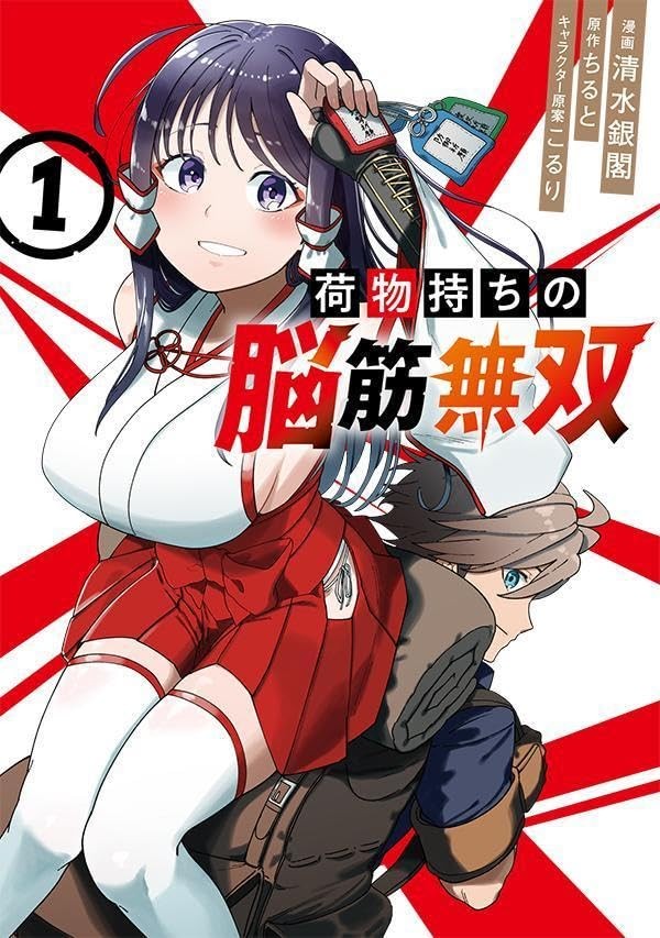 搬运专精的脑筋无双