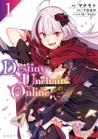 Destiny Unchain Online ~在游戏里化身吸血鬼少女，获得『赤红魔王』称号~