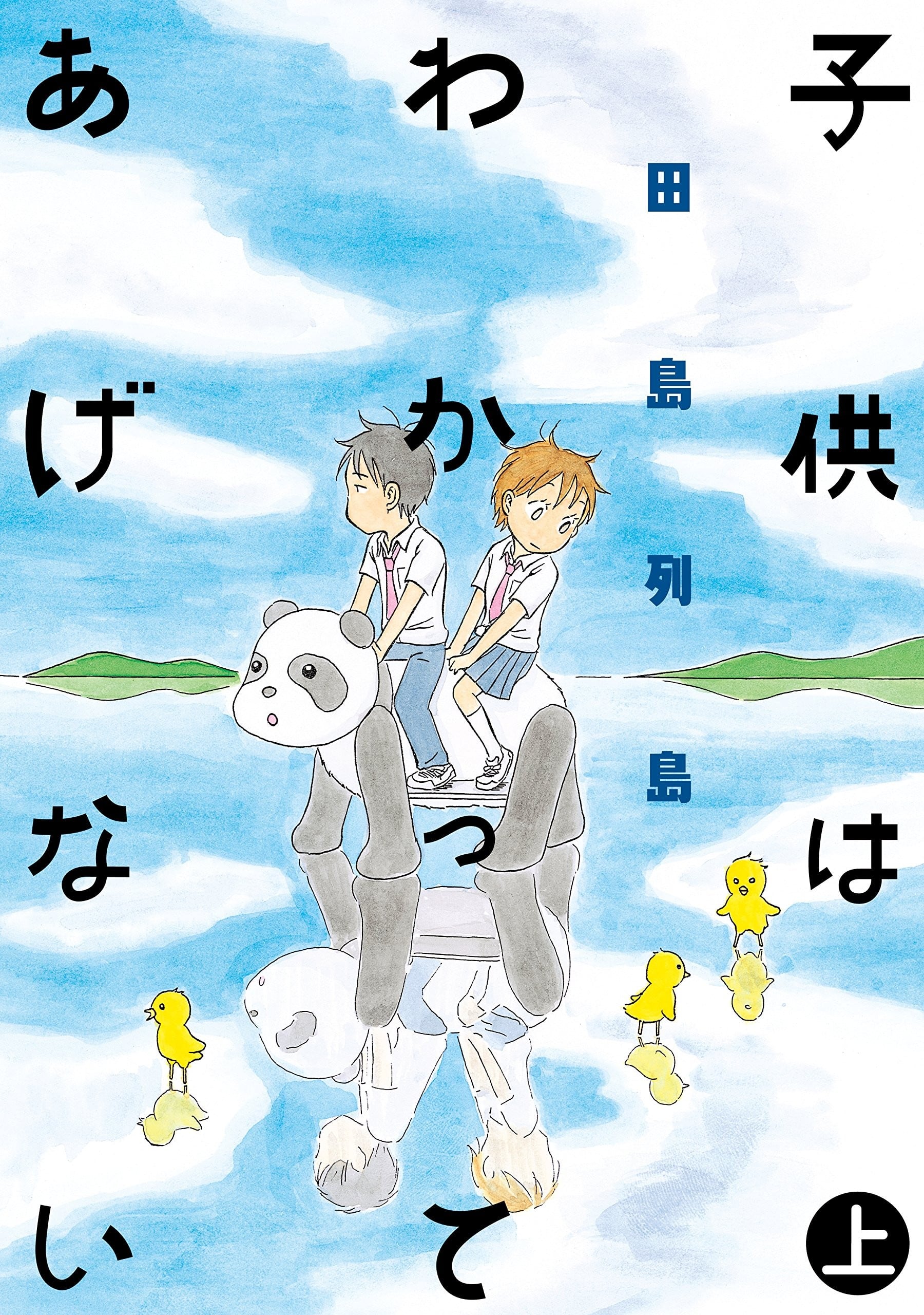不让小孩子知道