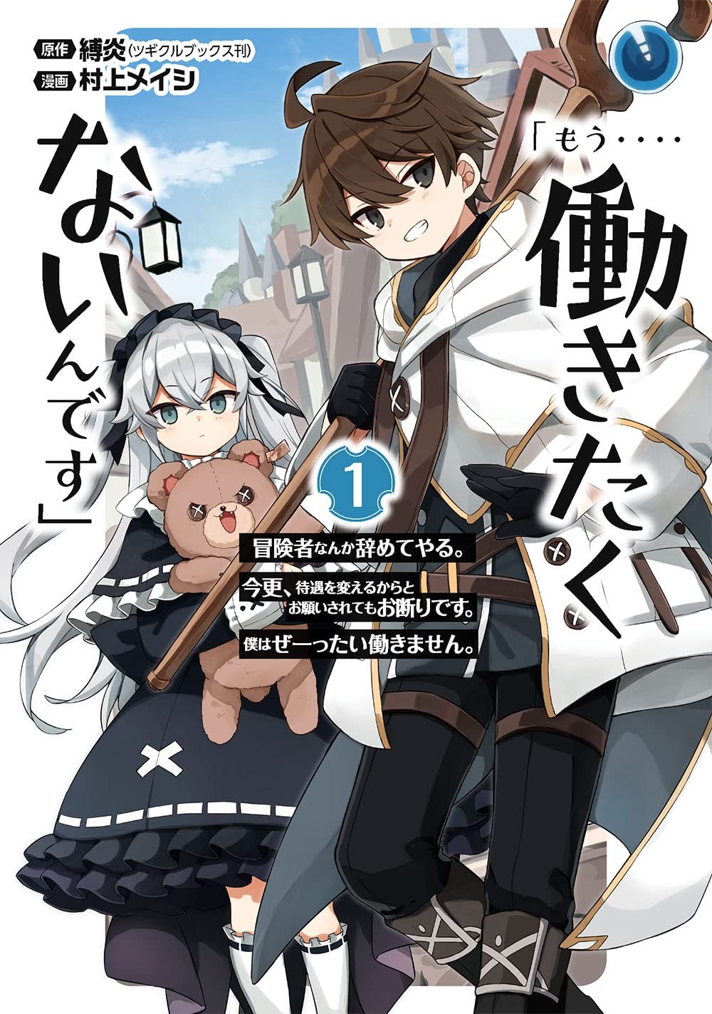 「已经…不想再工作了」