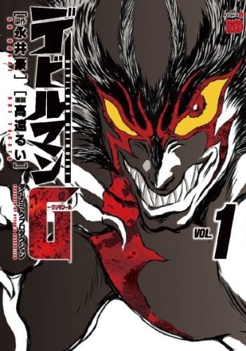 恶魔人G