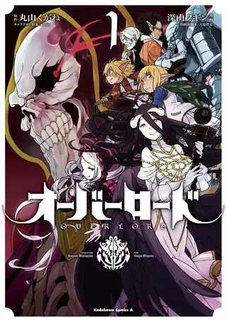 OVERLORD