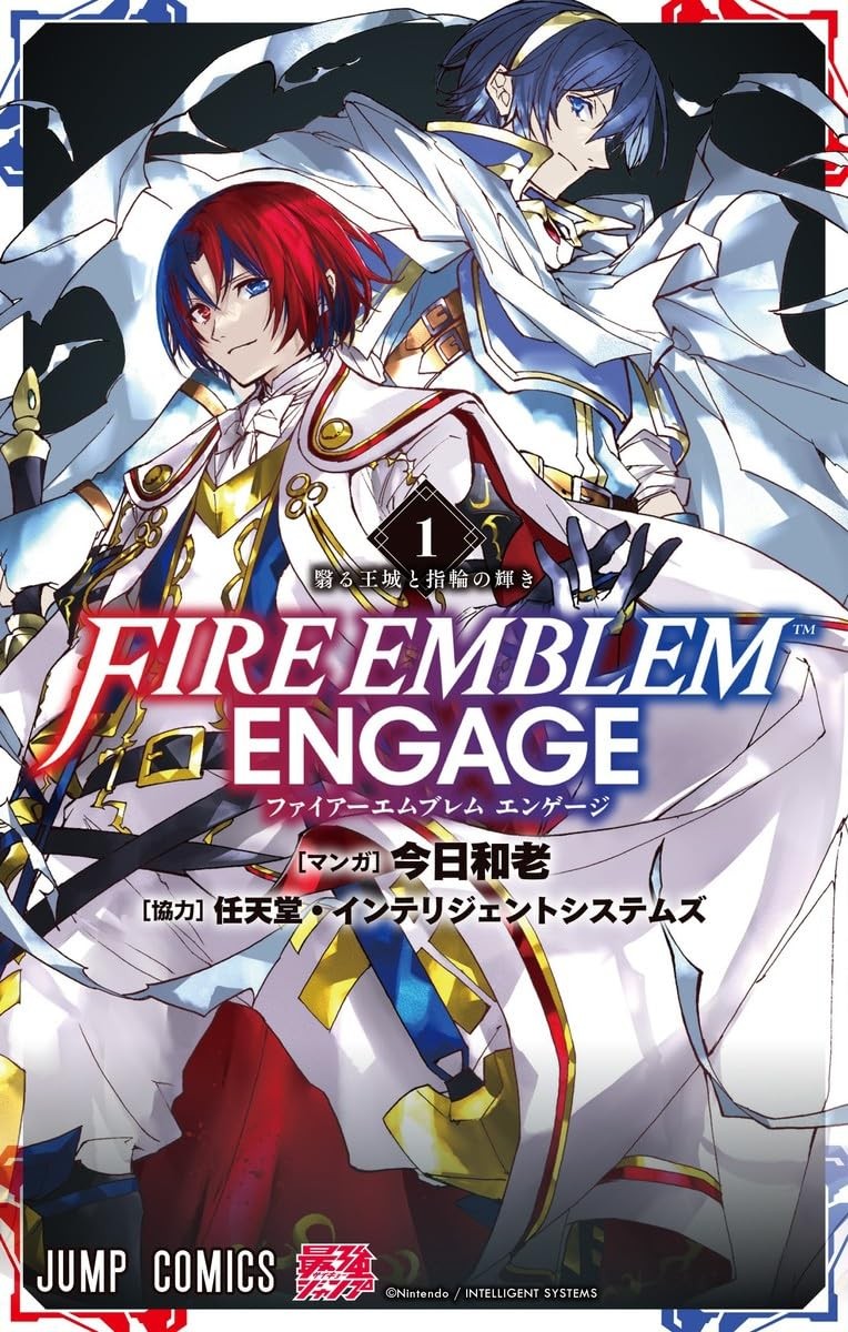 火焰纹章Engage