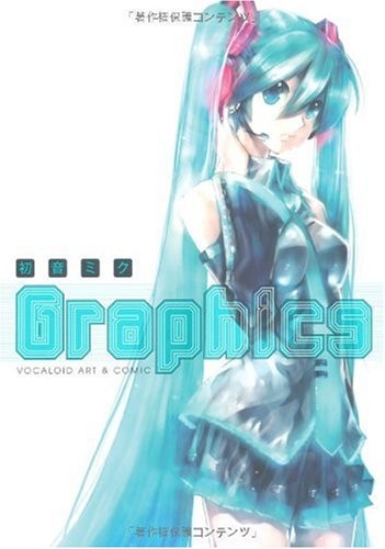 初音ミクGraphics  VOCALOID ART&COMIC