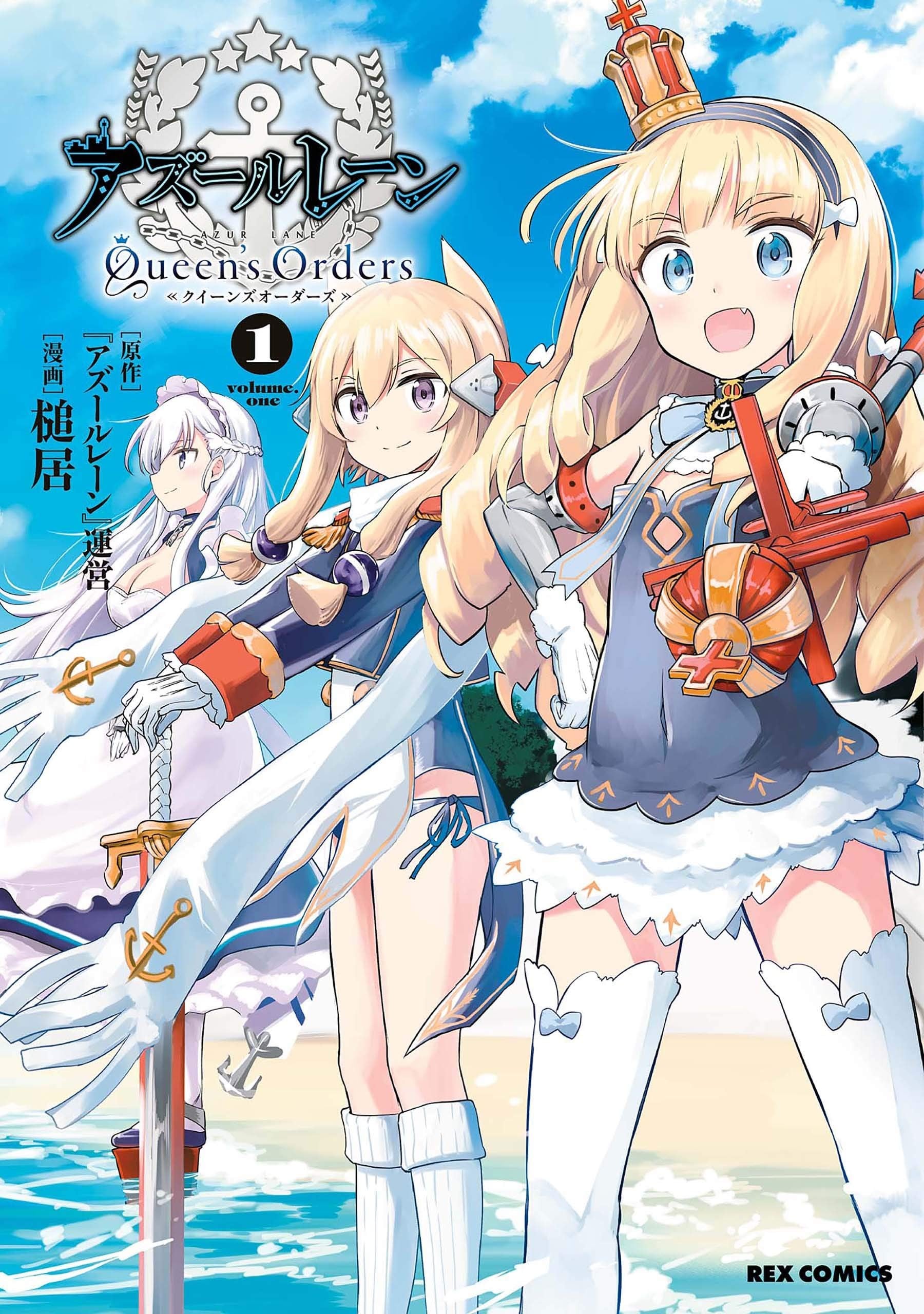 碧蓝航线 Queen’s Orders