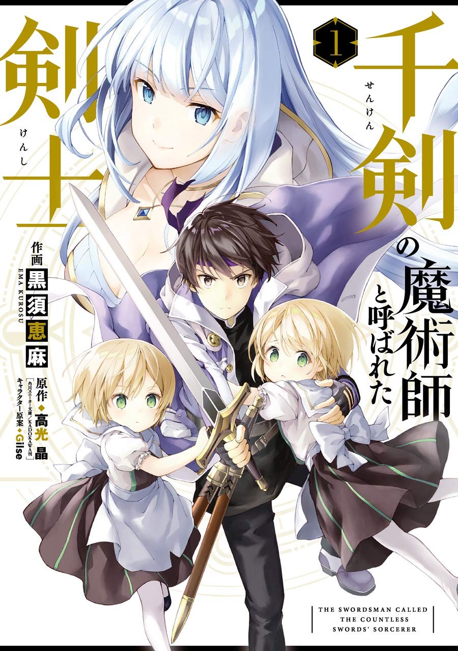 被称为千剑魔术师的剑士
