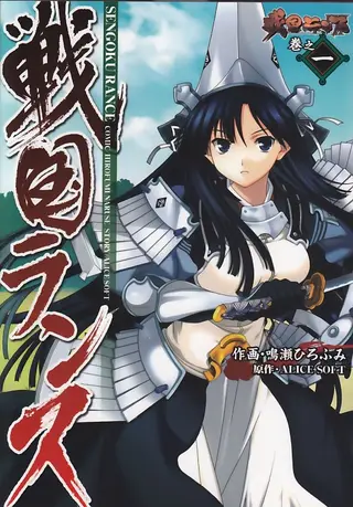 战国兰斯