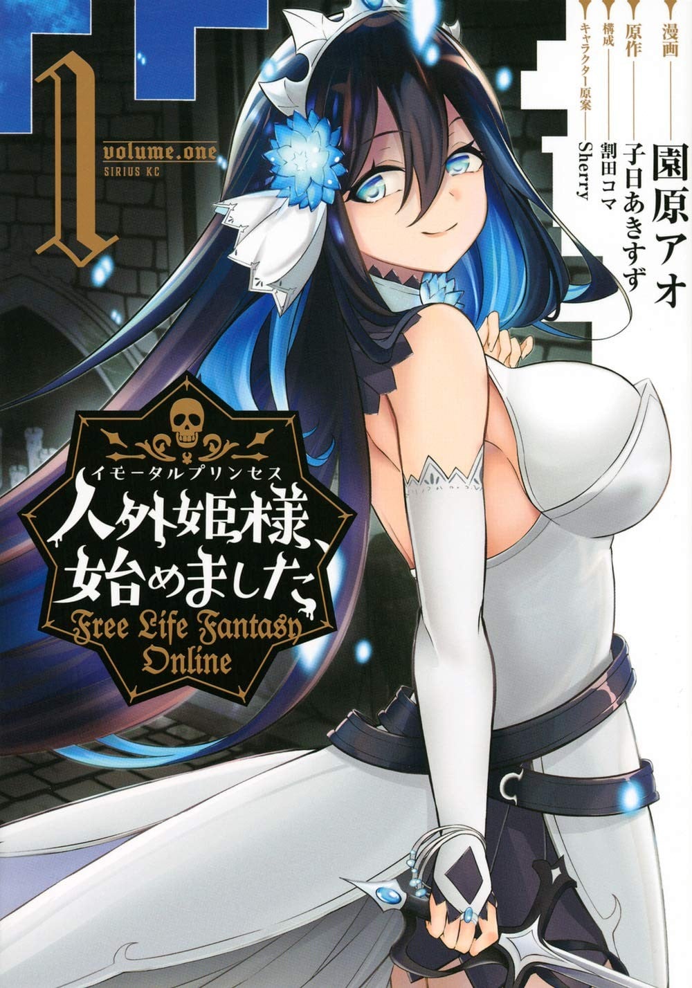 从人外姬开始的自由时代　-Free Life Fantasy Online-