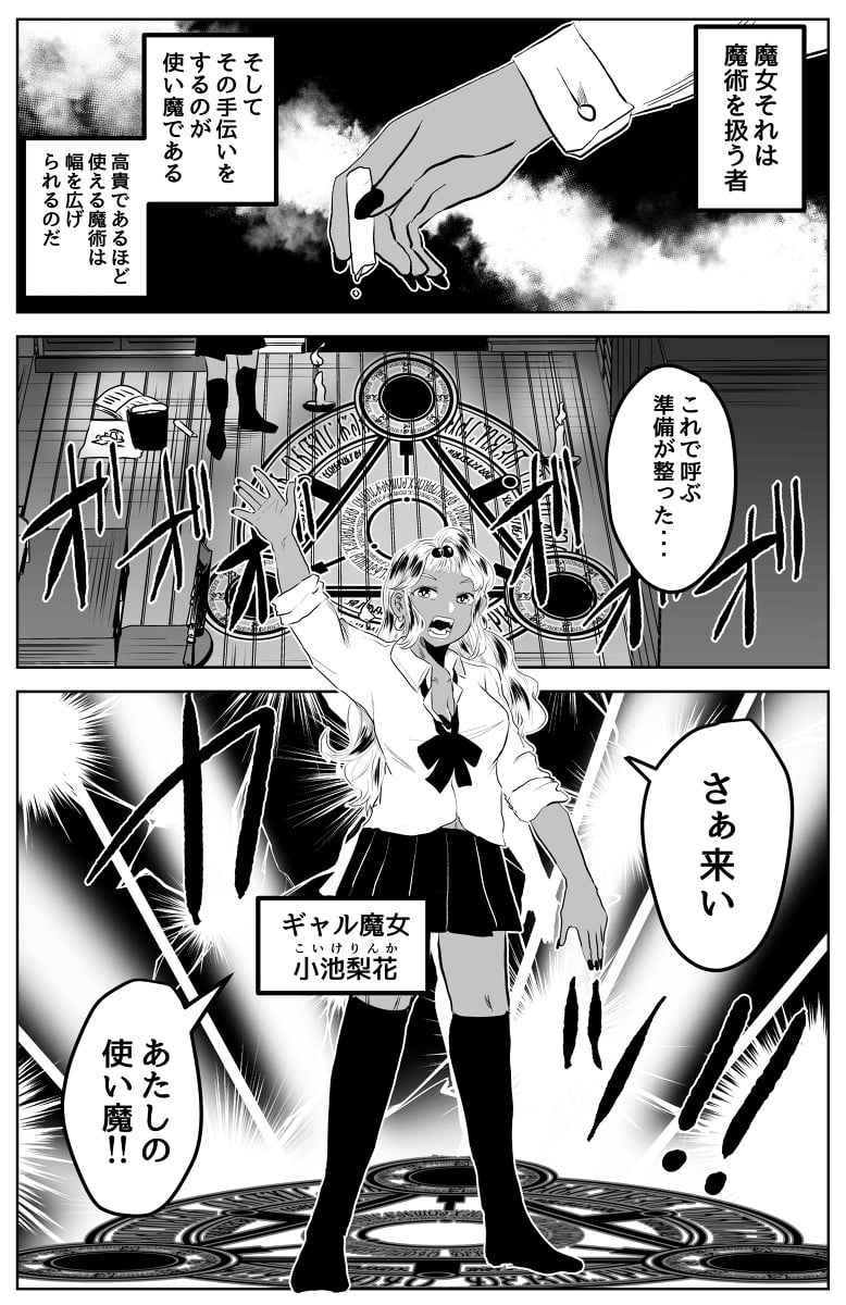 辣妹魔女与猫