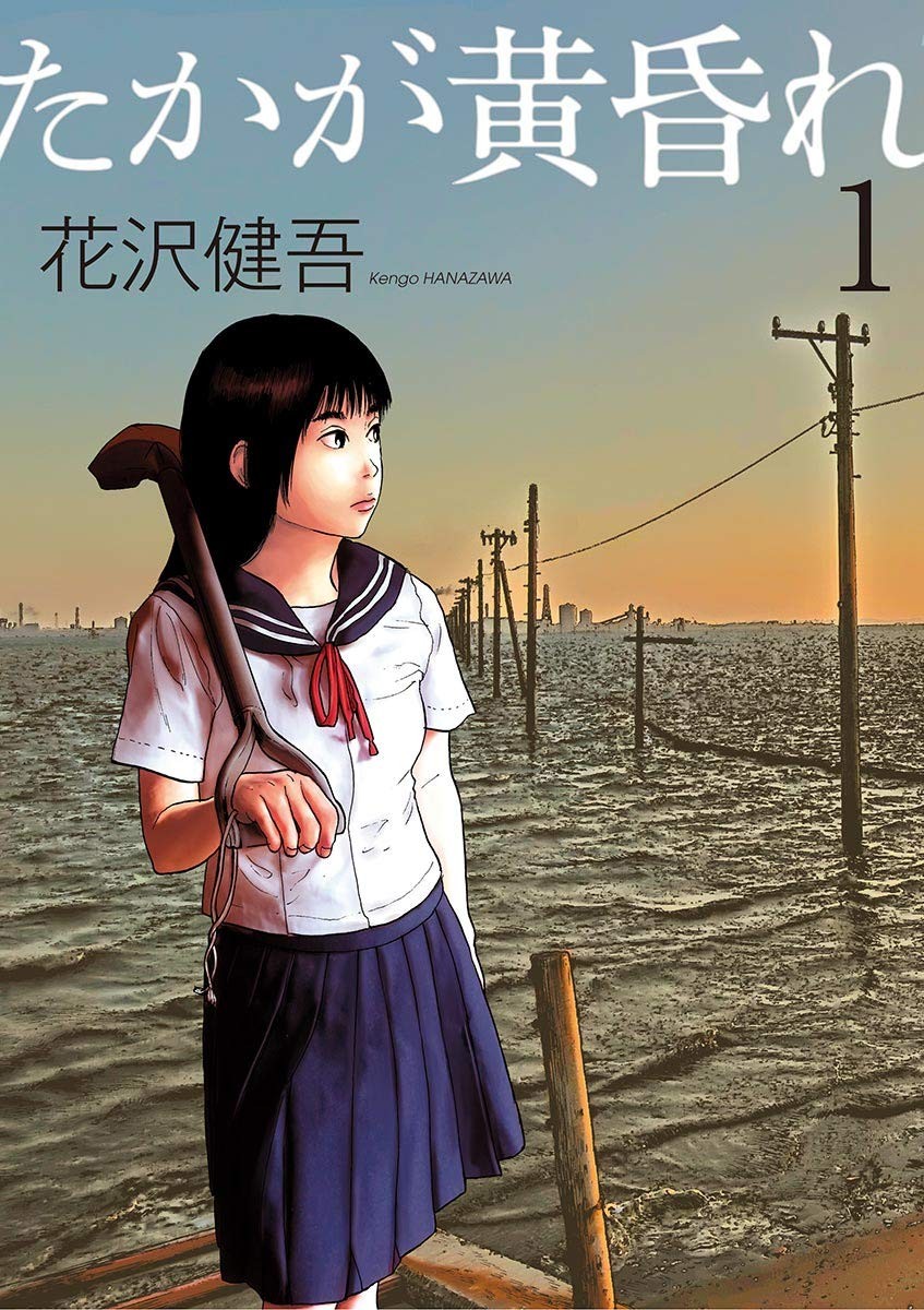 不过是黄昏
