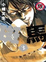 斑马