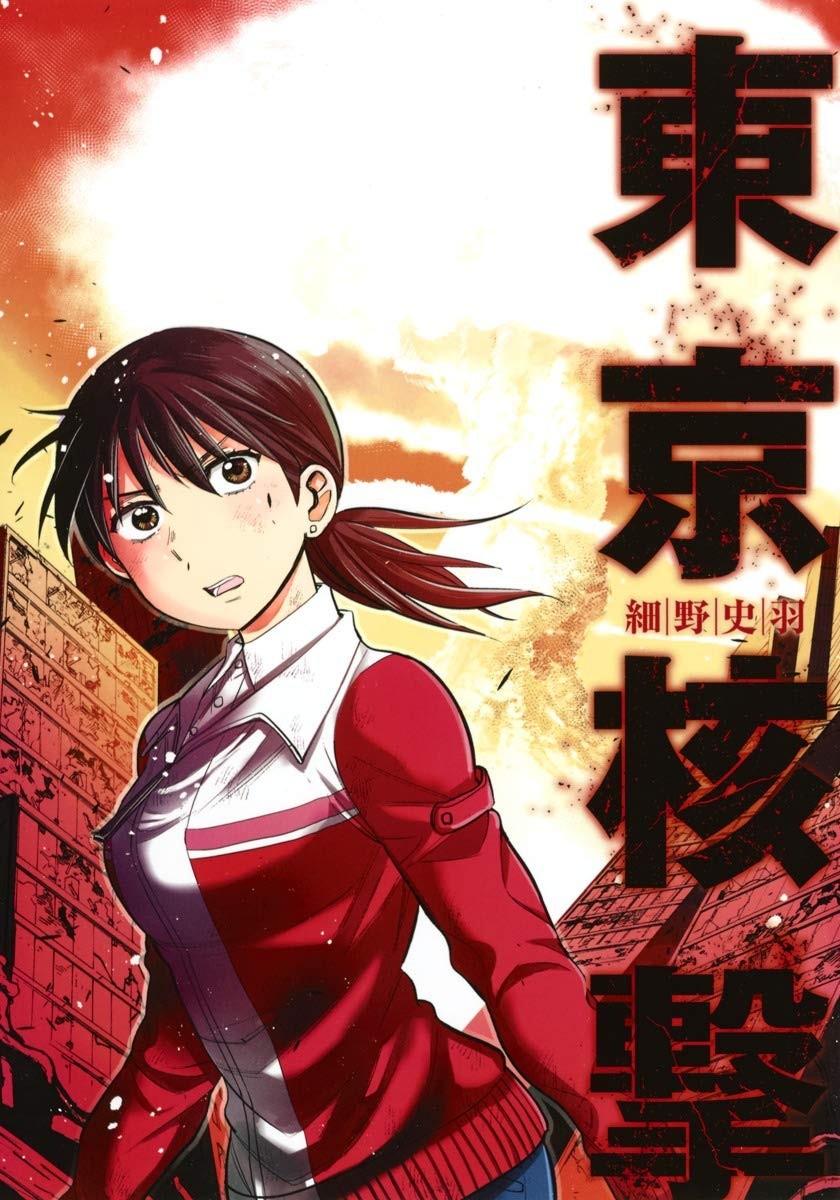 东京核击