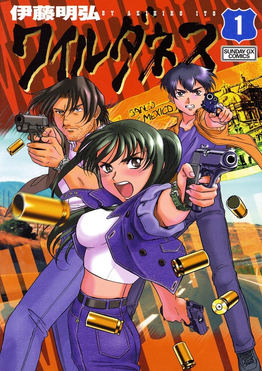 荒野大枪客