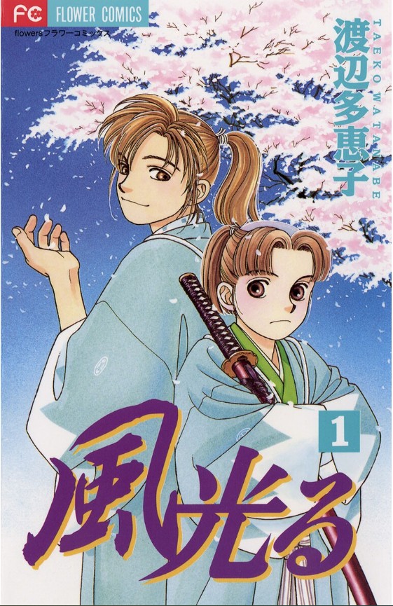 光之风