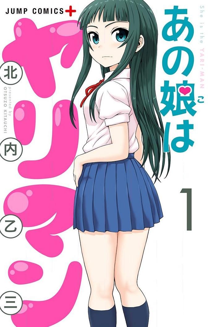 豪放娘