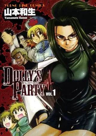 DOLLY's Party~血宴多莉~