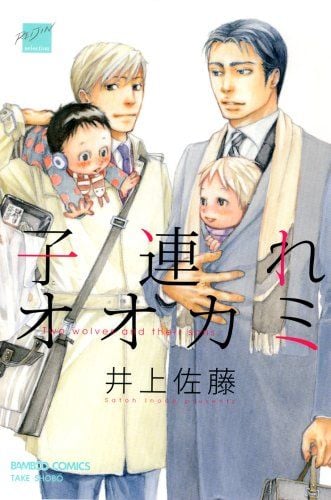 带子狼
